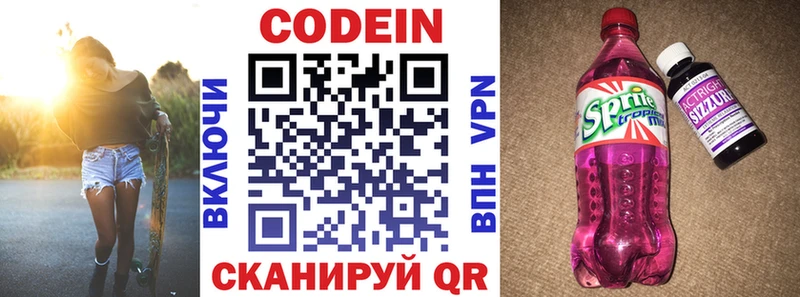 Кодеиновый сироп Lean напиток Lean (лин)  Купить  Щёкино 