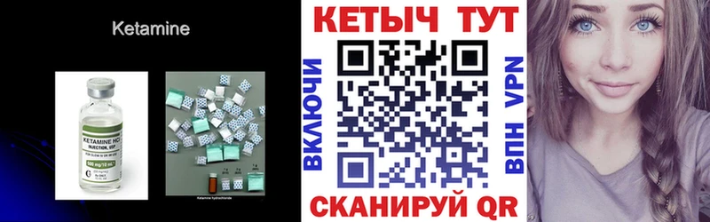 КЕТАМИН VHQ  Купить  Щёкино 