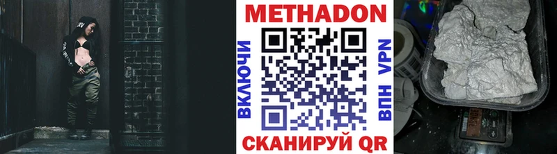 Купить где  Щёкино  МЕТАДОН кристалл 